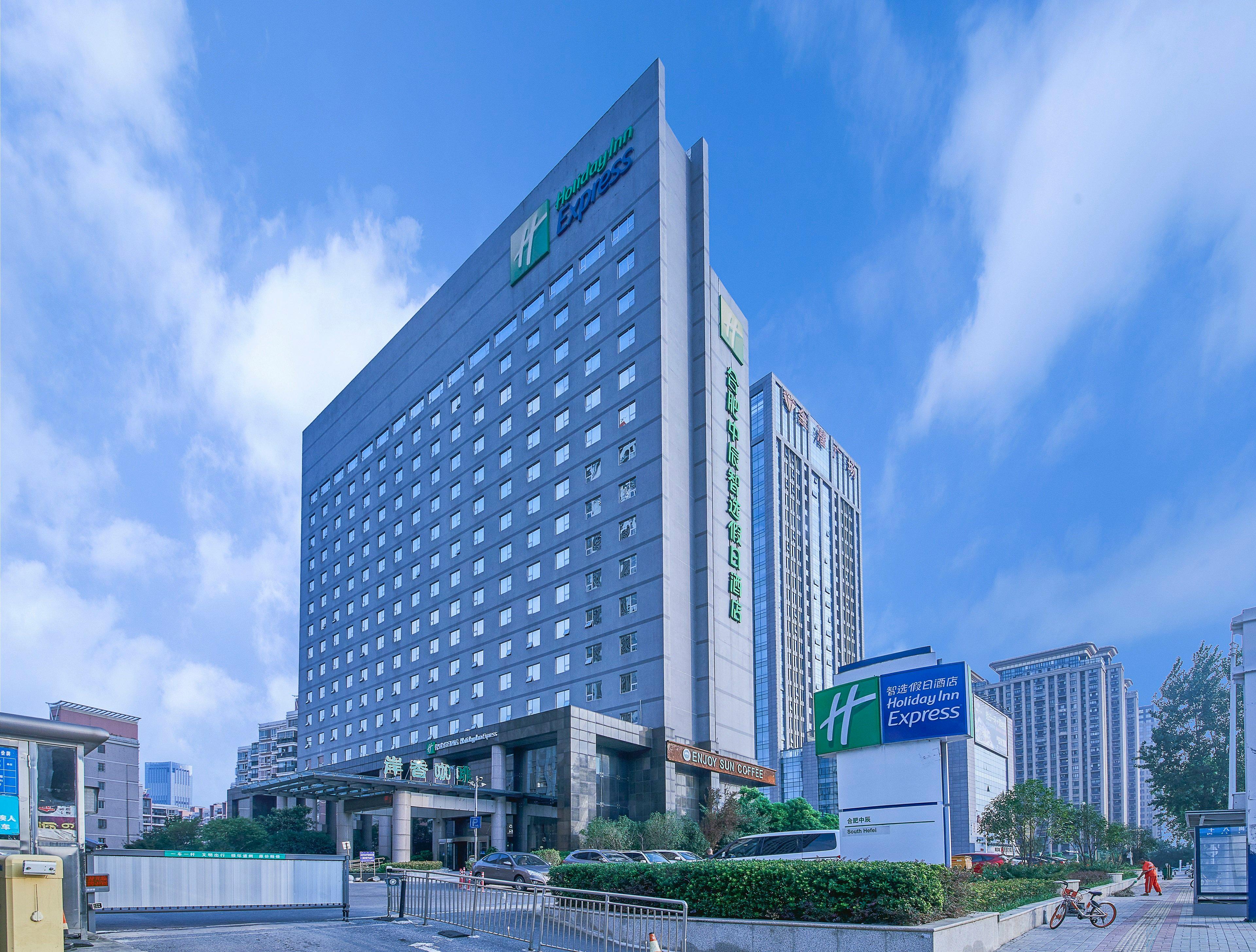 Holiday Inn Express Hefei South, An Ihg Hotel Bagian luar foto